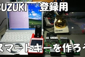 スズキワゴンR紛失依頼｜登録用スマートキーを作る｜キーフリーの検証