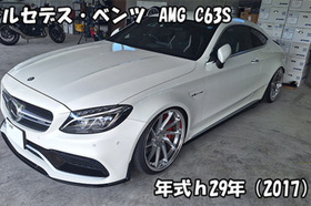 外車メルセデスベンツAMG-C63S鍵を開ける方法