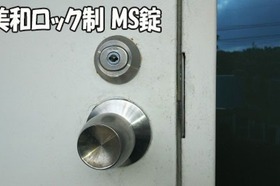 MIWA　MS錠は廃盤｜コアの組み換えで鍵を作る｜Ｕ9ＭＡ－ＬＳ２で代用できる