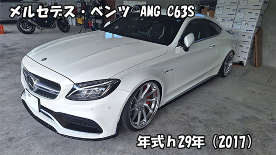 外車メルセデスベンツAMG-C63S鍵を開ける方法