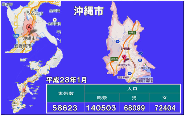 沖縄市人口統計と地図